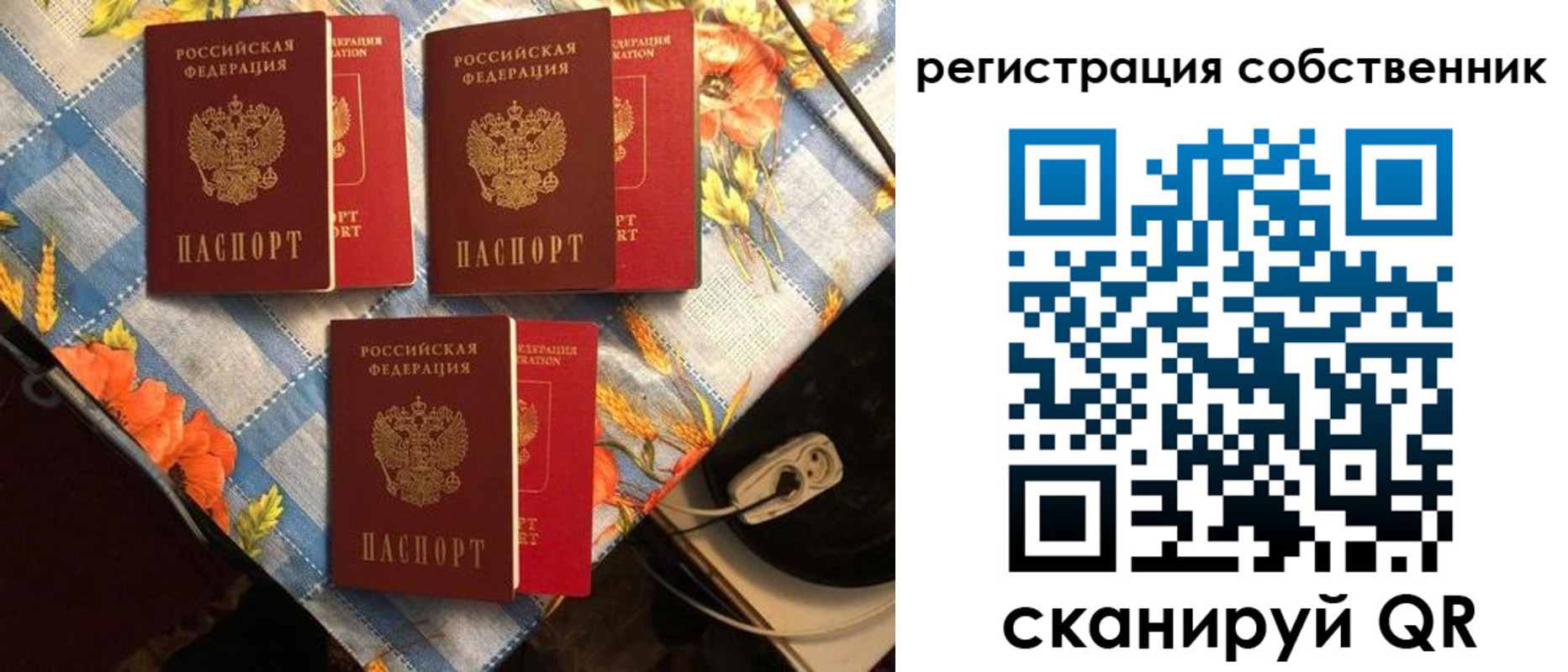 прописка в Оренбургской области
