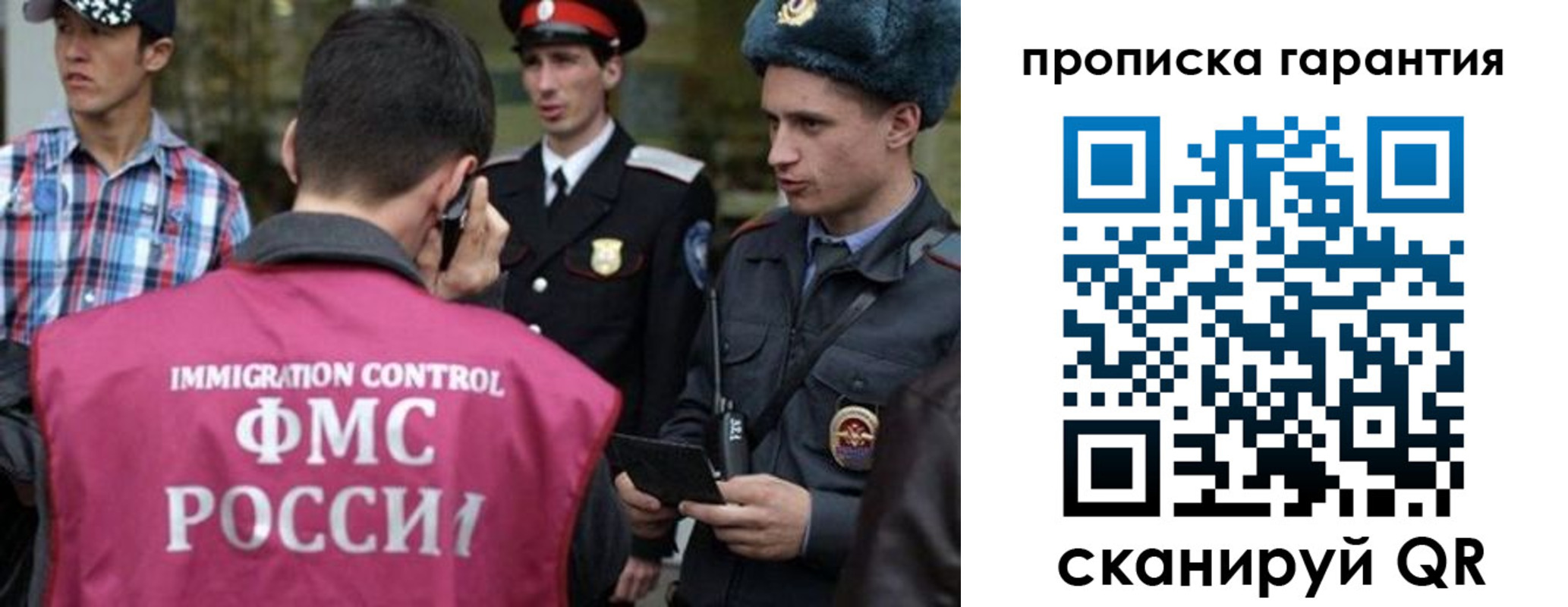 прописка паспорт в Оренбургской области