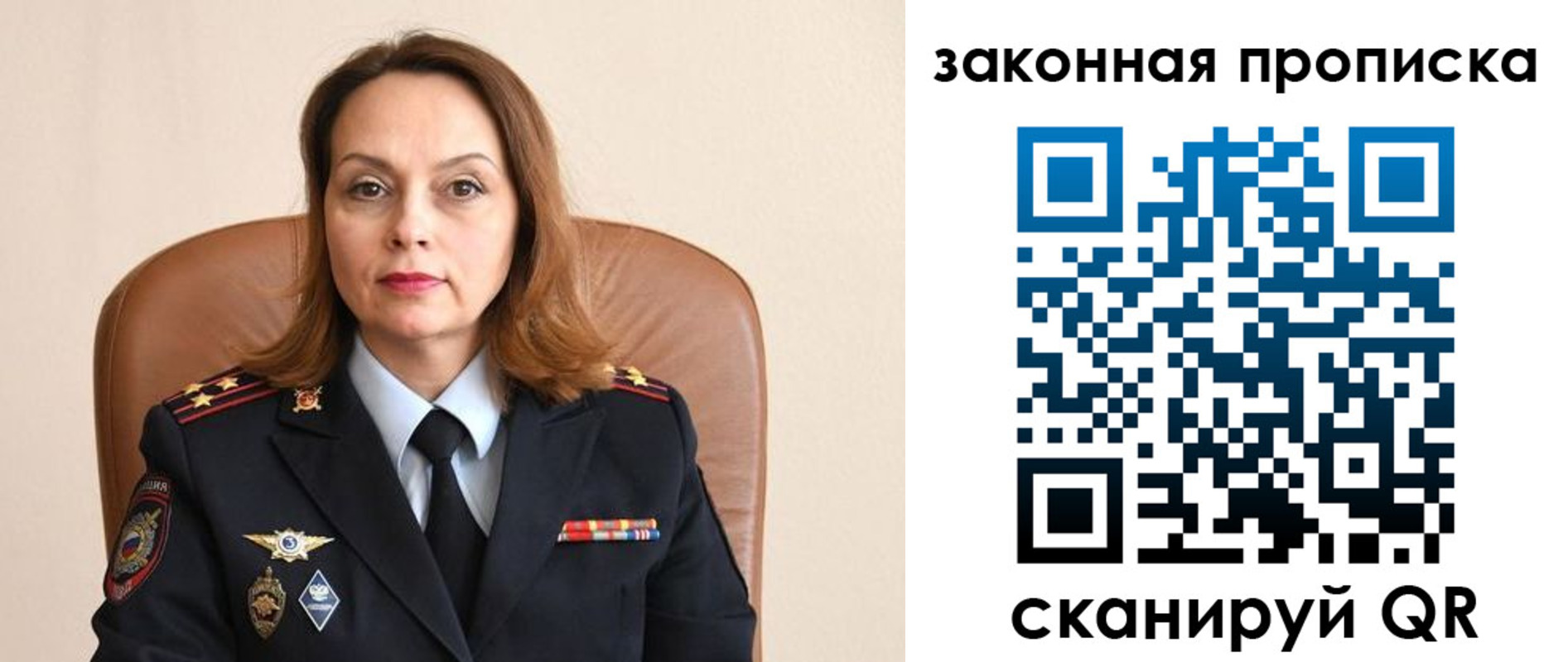 прописка паспорт в Оренбургской области