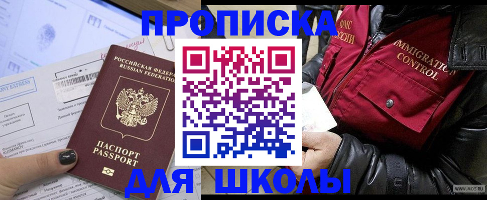 регистрация для дет. сада в Оренбургской области