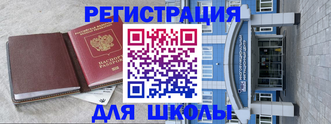 временная прописка в Оренбургской области