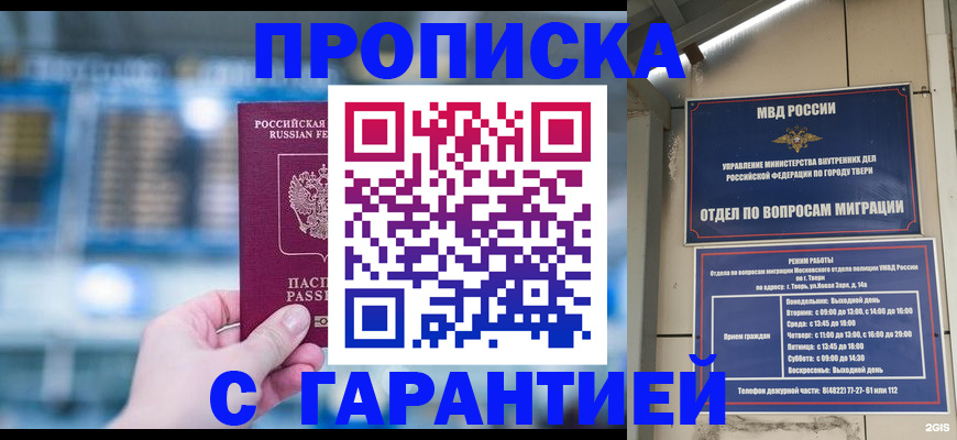 прописка иностранных граждан в Оренбургской области