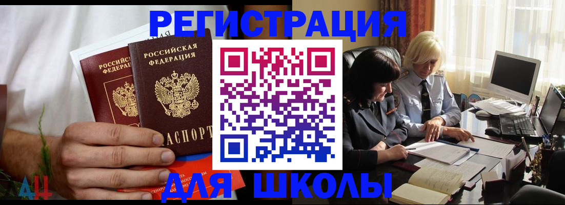 временная регистрация собственник в Оренбургской области